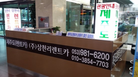 대구렌트카주 이미지