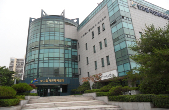광산구빛고을국민체육센터 이미지