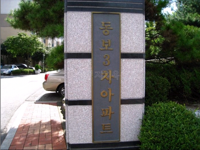 동보축산 이미지