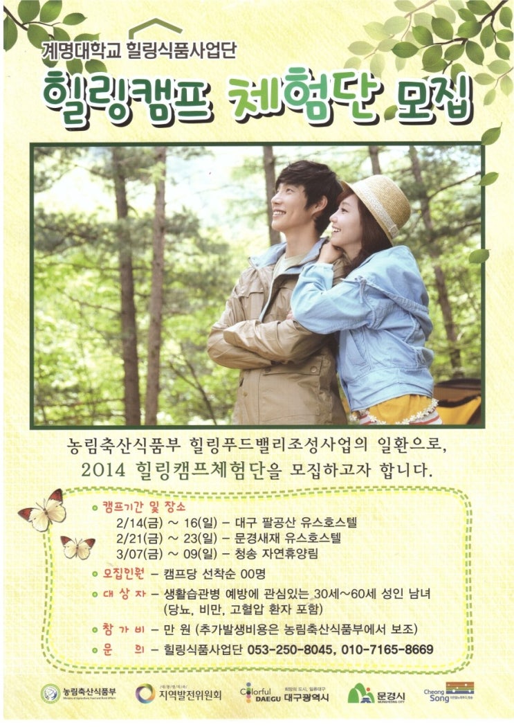 힐링푸드벨리 이미지