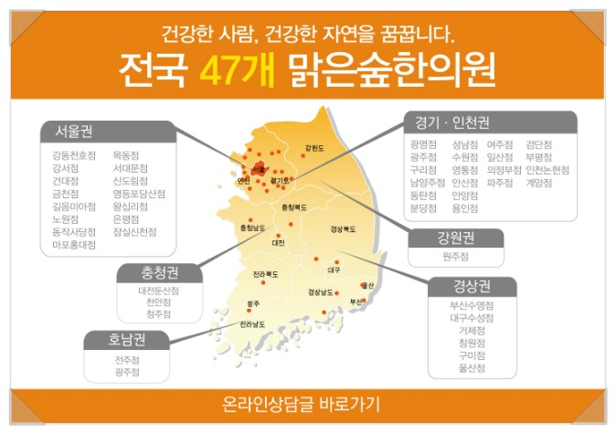 맑은몸한의원 이미지