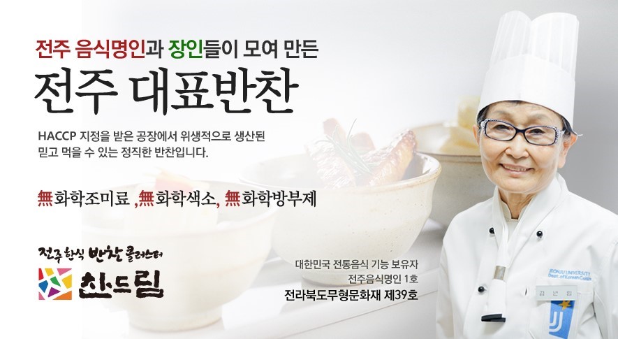 미향반찬 이미지