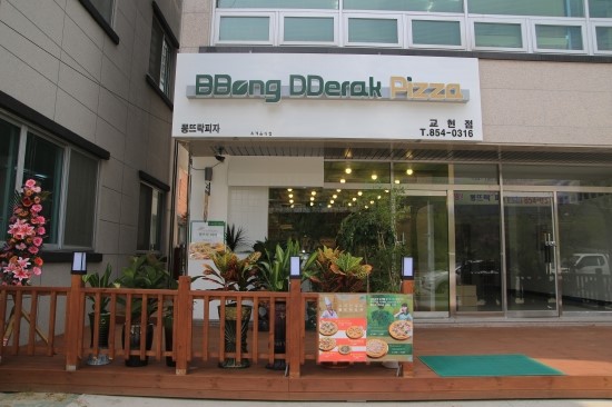 뽕뜨락피자교현점 이미지