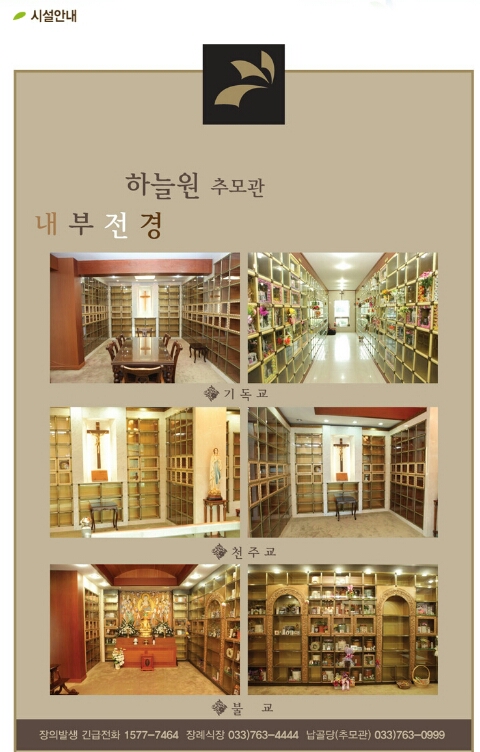하늘원 이미지