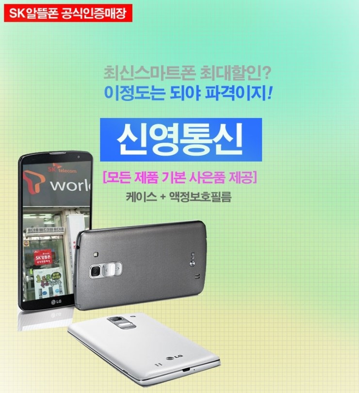 신영통신 이미지