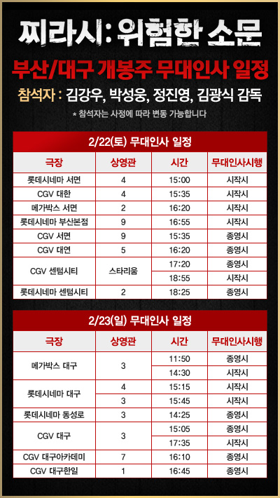 CGV대연 4관 이미지