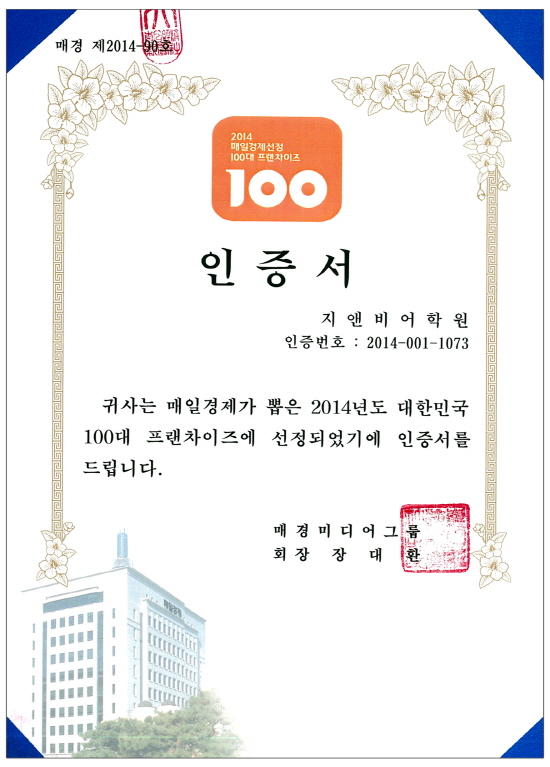 지앤비영어전문교육(주) 이미지