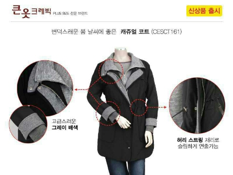 큰옷크레빅 이미지