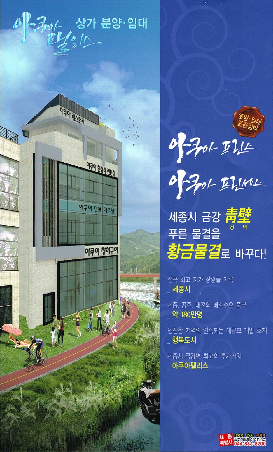 아쿠아프린스 이미지