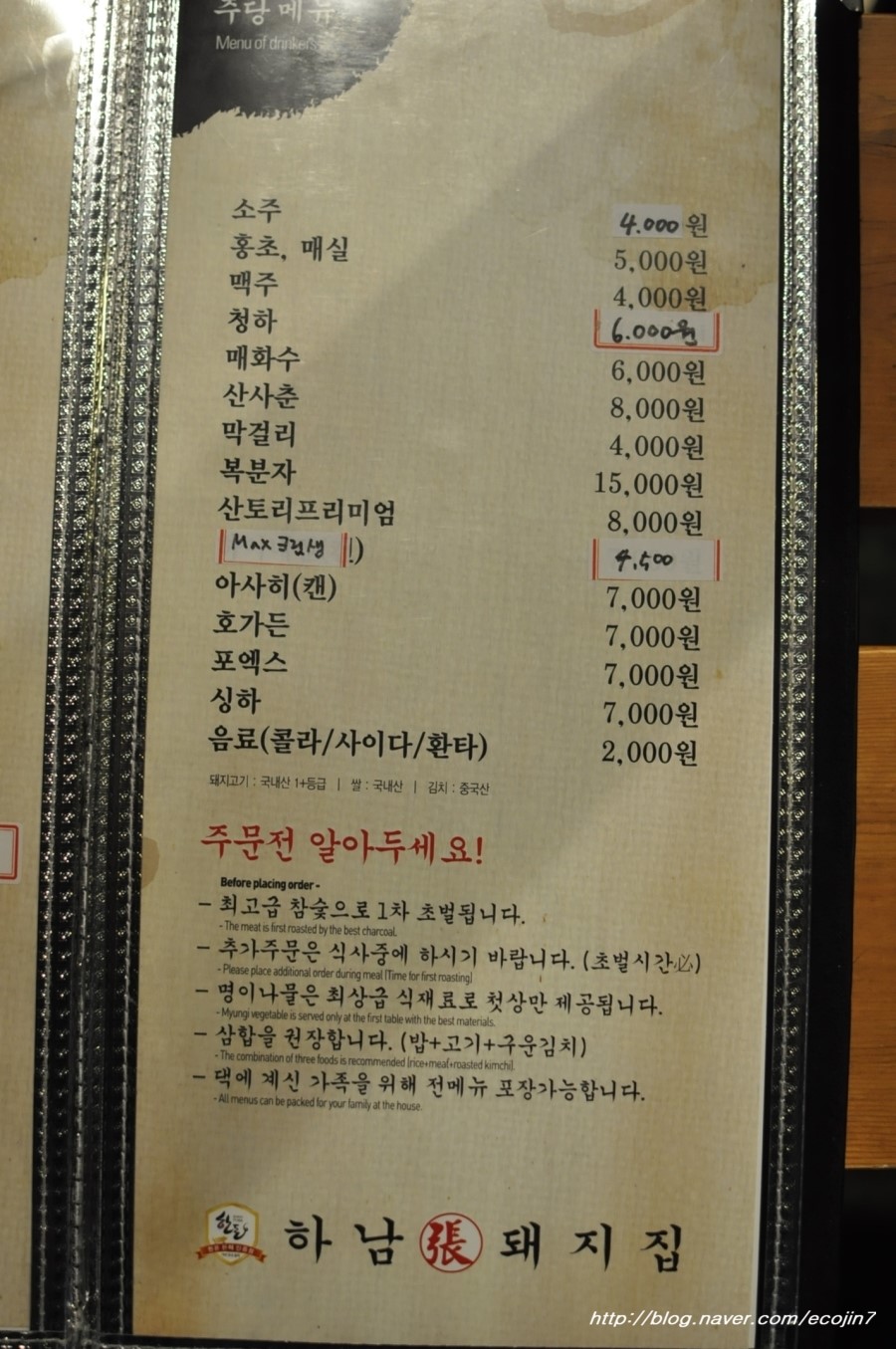 하남돼지집 서초점 이미지