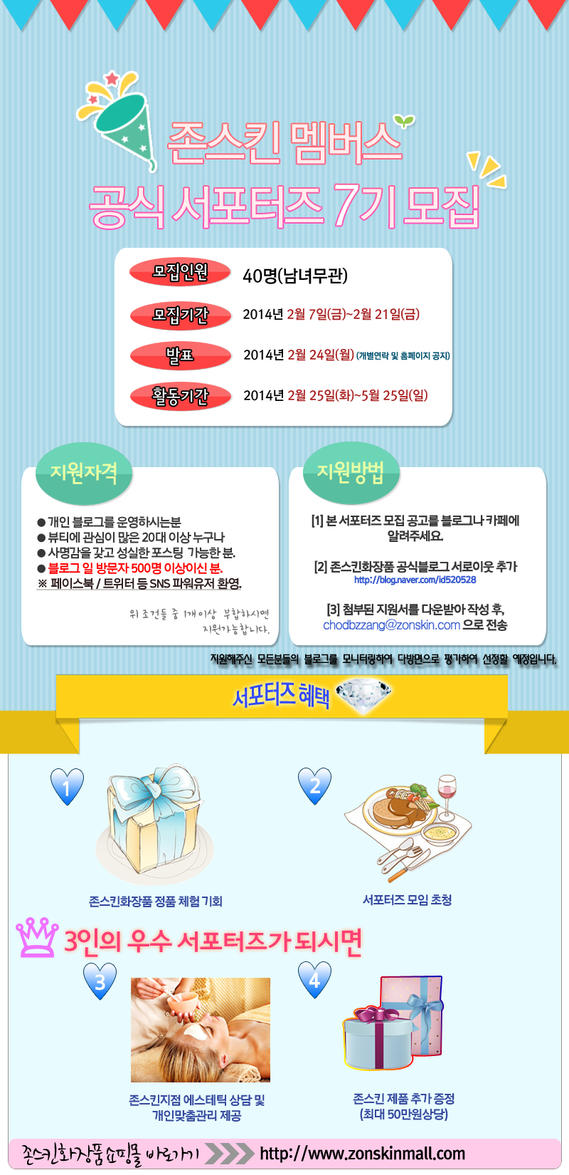 존스킨에스테틱 이미지