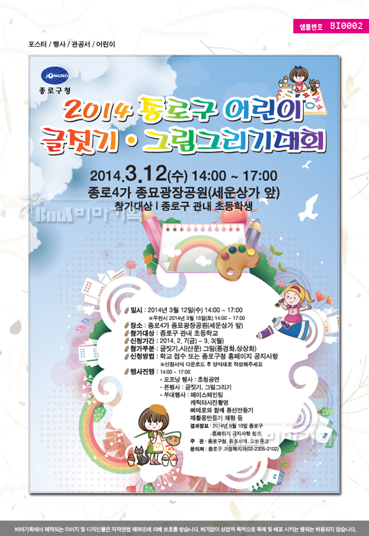 비마기획 이미지
