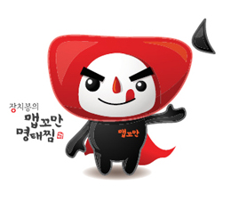 명태한상 이미지