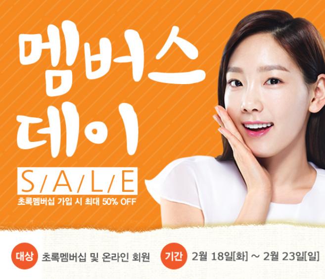 (주) 네이처리퍼블릭 이미지