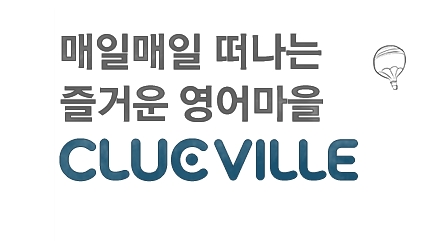 스마트E어학원 이미지