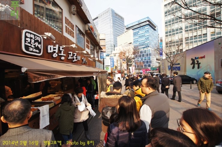 명동고로케 이미지