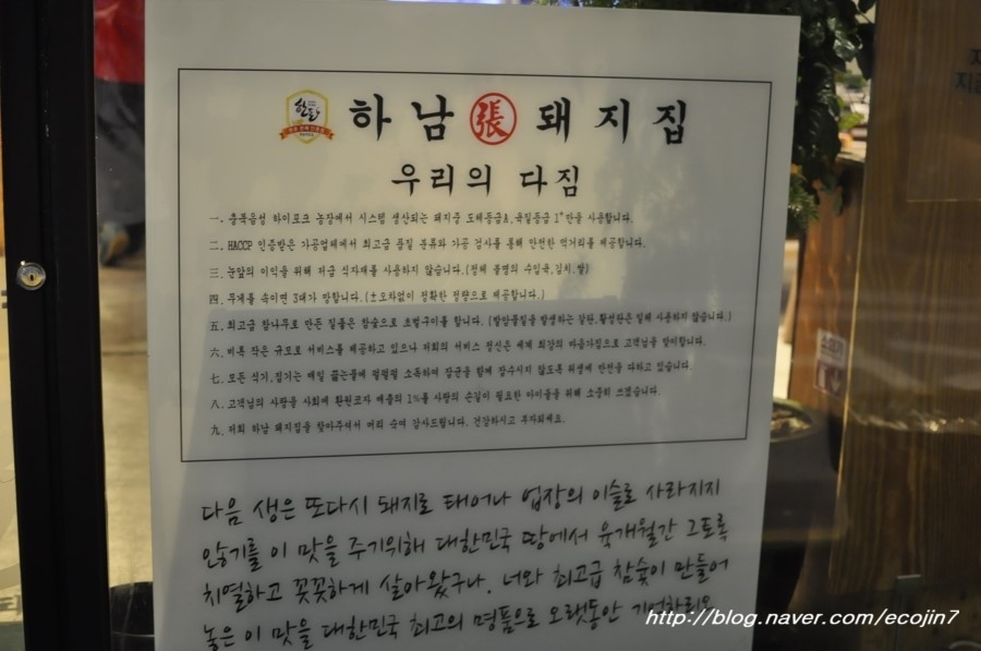 하남돼지집 서초점 이미지