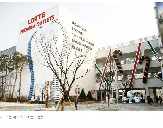 롯데쇼핑프리미엄아울렛주 이미지