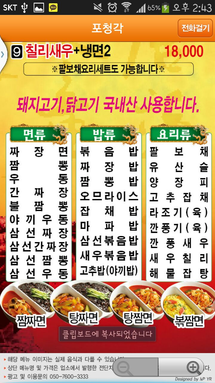 포청각 이미지