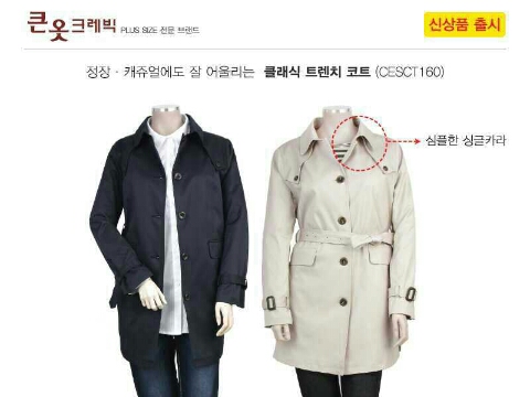 큰옷크레빅 이미지