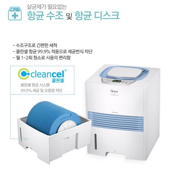 청에어클린 이미지