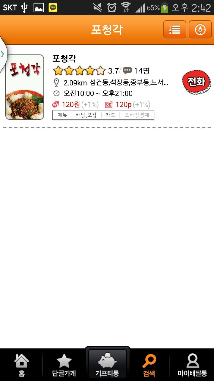 포청각 이미지
