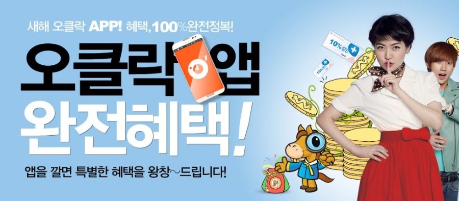 오클락 이미지