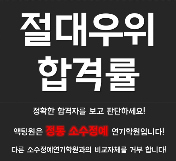 액팅원연기학원 이미지