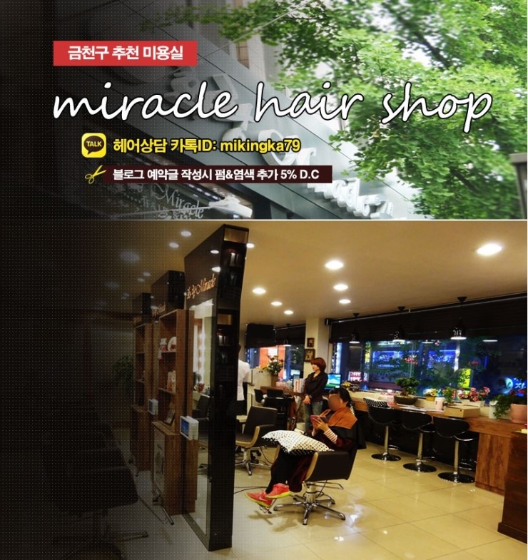 화랑헤어샵 이미지