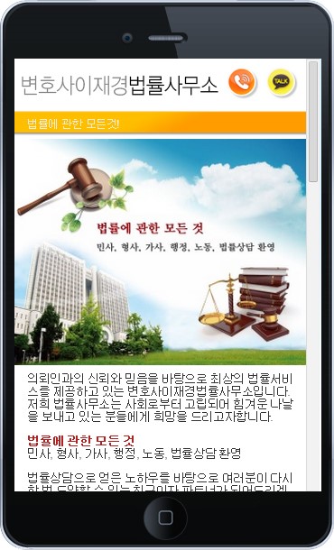 변호사이재경법률사무소 이미지