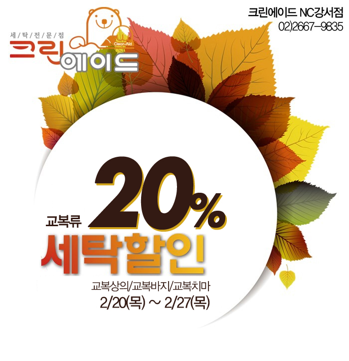 크린에이드주 이미지