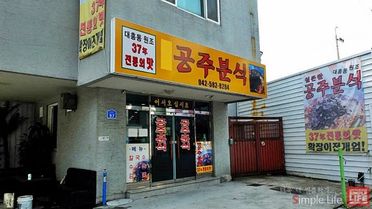 말자칼국수 이미지