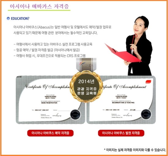 유진여행사 이미지
