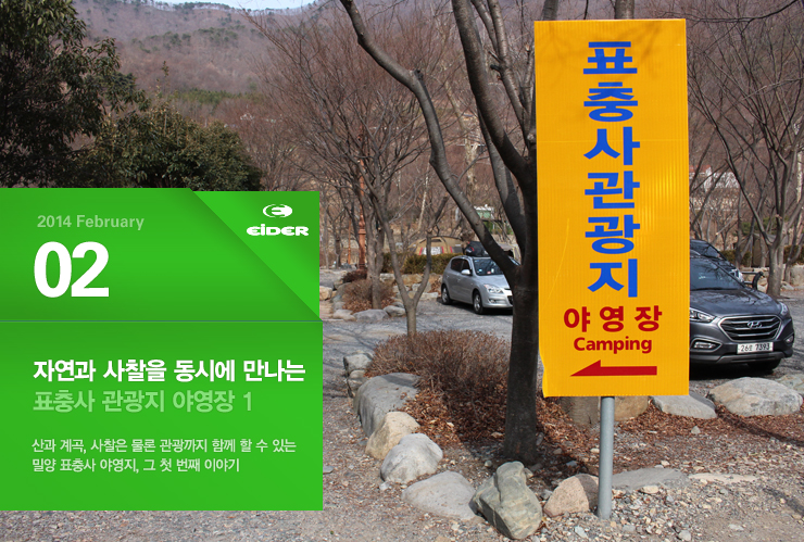 밀양사계절야영장 이미지