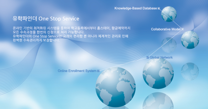 유학파인더 이미지