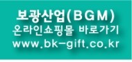 보광식품 이미지