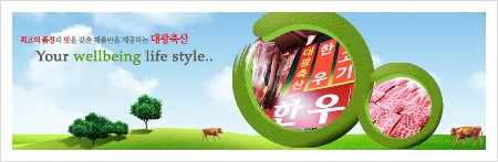 대광축산 이미지