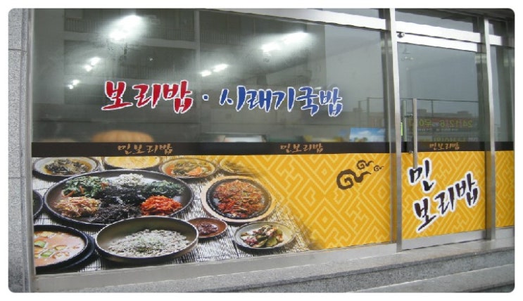 민보리밥 이미지