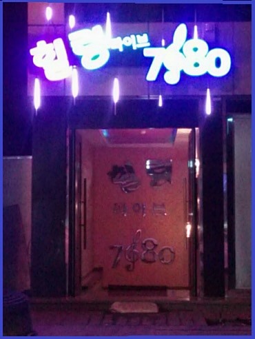 힐링7080 이미지