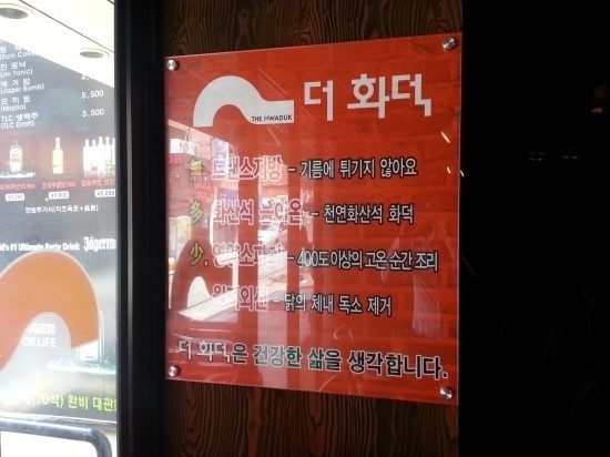 더화덕 이미지