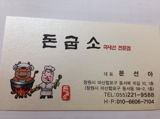 돈굽소 이미지