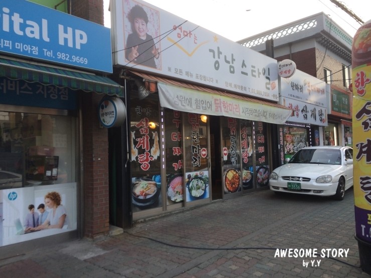 엄마네닭한마리 이미지