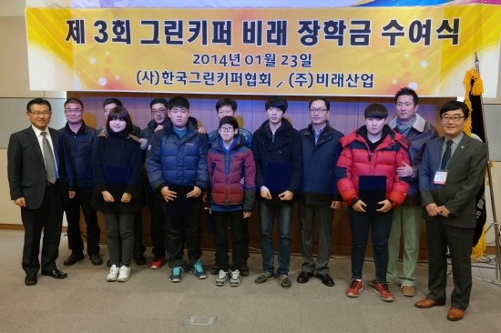 (주)그린키퍼 이미지