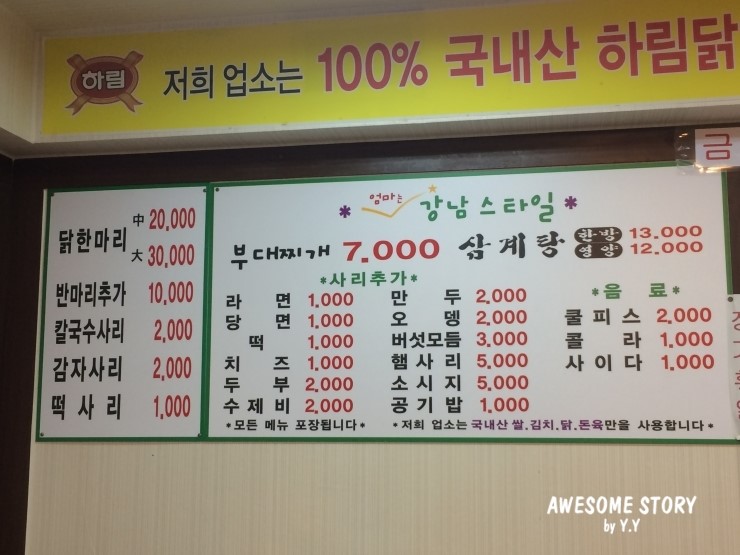 엄마네닭한마리 이미지