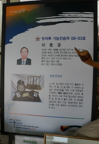 충북공예사 이미지