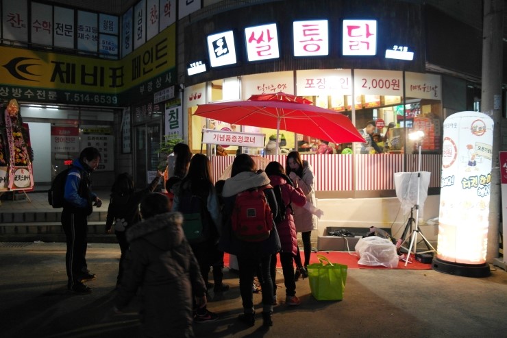 쌀통닭 구서점 이미지