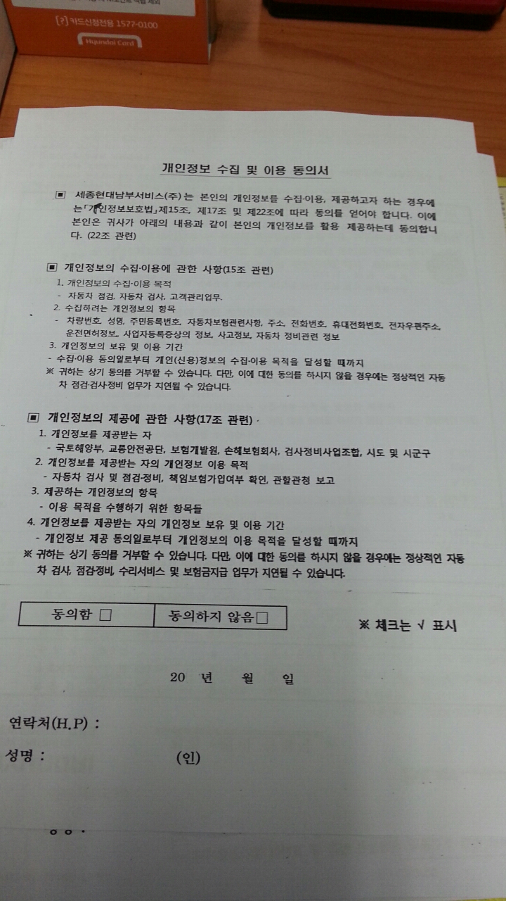 현대남부서비스 이미지