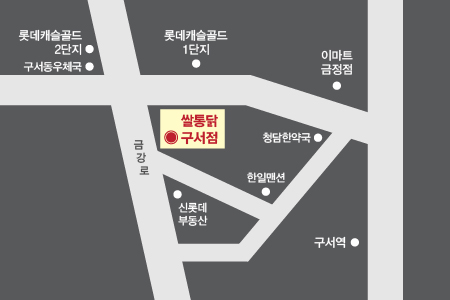 쌀통닭 구서점 이미지