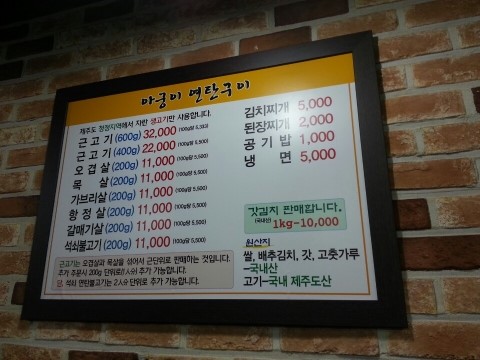 아궁이연탄구이 이미지