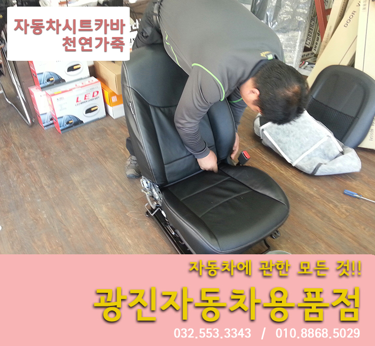 광진자동차용품점 이미지
